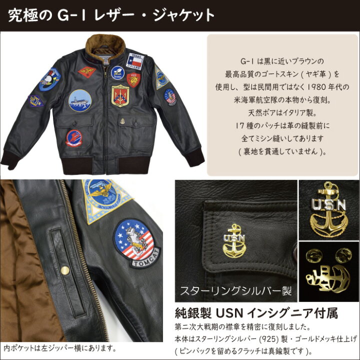 楽天市場】G-1 レザー・ジャケット オールシーズン マックス・ケイディ 