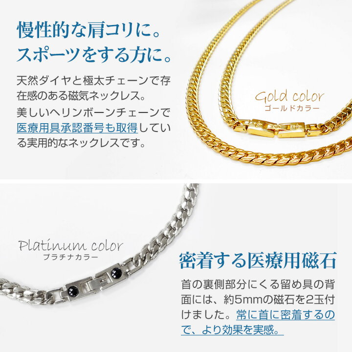 楽天市場】【アウトレット】在庫処分により50%OFF！磁気ネックレス 