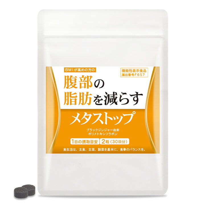 楽天市場】ダイエット サポート ブラックジンジャー ポリメトキシ 