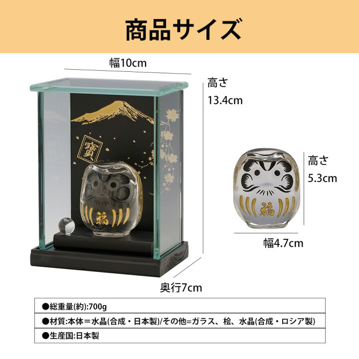 楽天市場】日本製 七転八起 大開運 縁起物 水晶 福だるま 伝統工芸士 