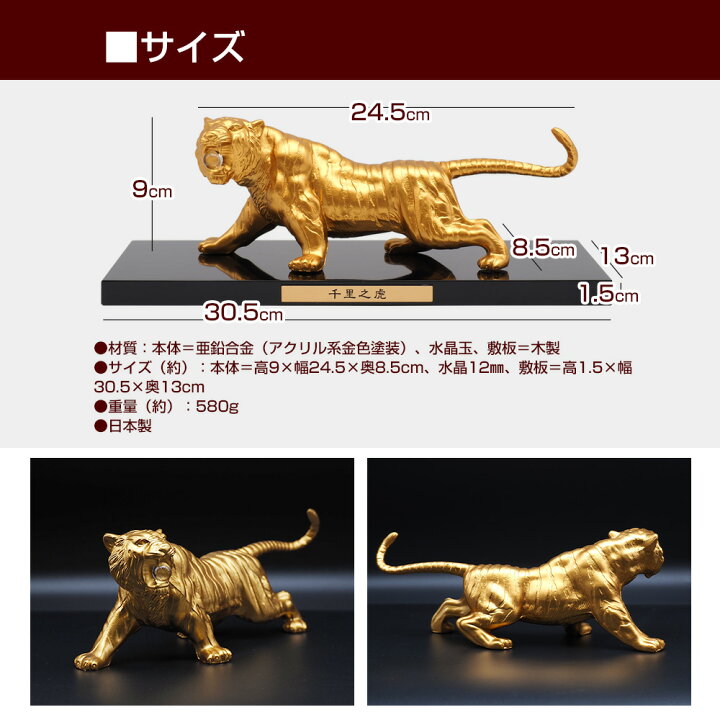 楽天市場】風水 大開運 金運 伝統工芸 高岡銅器 水晶 日本製 置物 千里 