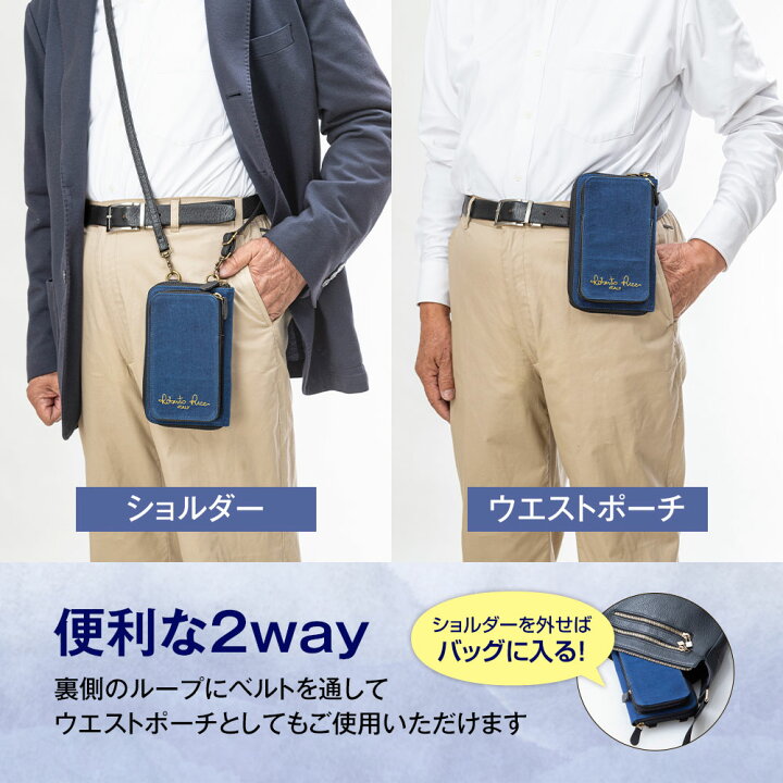 楽天市場】スマホポーチ 長財布 男女兼用 2way ショルダー ウエスト 