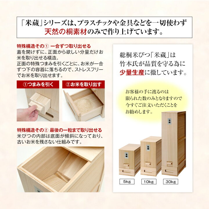 楽天市場】【30kgタイプ】桐職人 竹本力雄作 総桐米びつ 防湿 防虫 