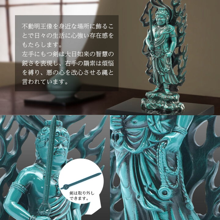 楽天市場】仏像 不動明王 高岡銅器 魔除け 厄除け 開運 置物 御守り 