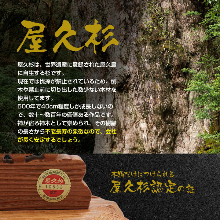 楽天市場】日本製 龍神 飛龍 屋久杉 置物 風水 開運 金運 商売繁盛 