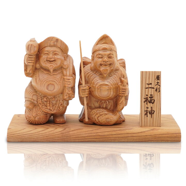 楽天市場】七福神 大黒天 恵比寿 神棚 屋久杉 木彫り 置物 風水 開運 