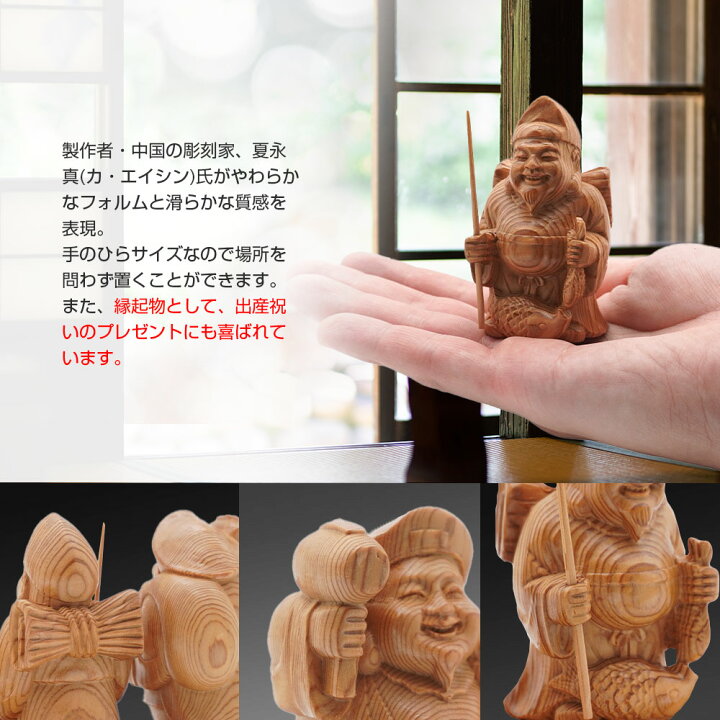 楽天市場】七福神 大黒天 恵比寿 神棚 屋久杉 木彫り 置物 風水 開運 