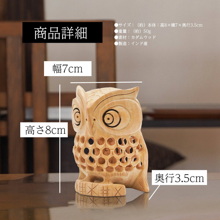 楽天市場】フクロウ 梟 福籠招福 置物 インテリア 木彫り 開運 風水 