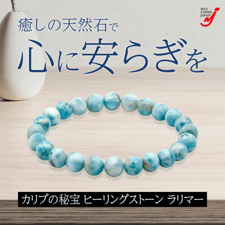 楽天市場】天然石 パワーストーン ブレスレット カリブの秘宝 
