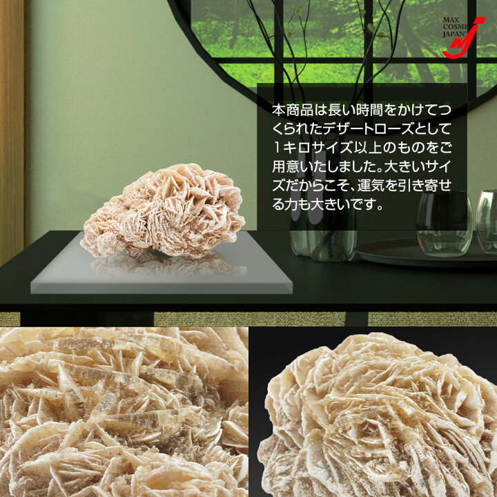 楽天市場】デザートローズ 縁切り 砂漠の薔薇 魔除け メキシコ産 御守 