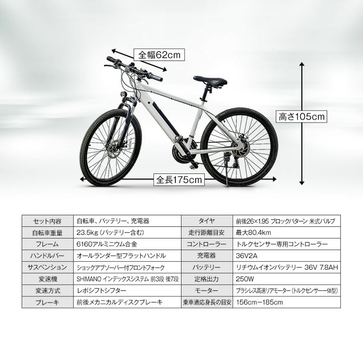 楽天市場】電動アシスト自転車 マウンテンバイク 26インチ アルミ 
