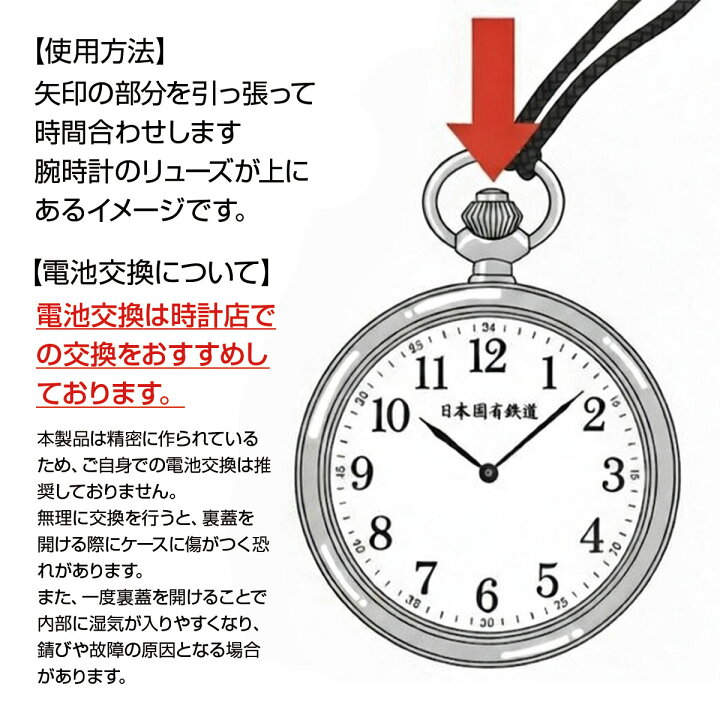楽天市場】国鉄 鉄道 懐中 時計 ポケットウォッチ アンティーク 