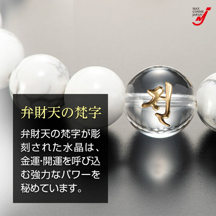 楽天市場】ブレスレット 白蛇 パワーストーン 厄除け 天然石 数珠 水晶 