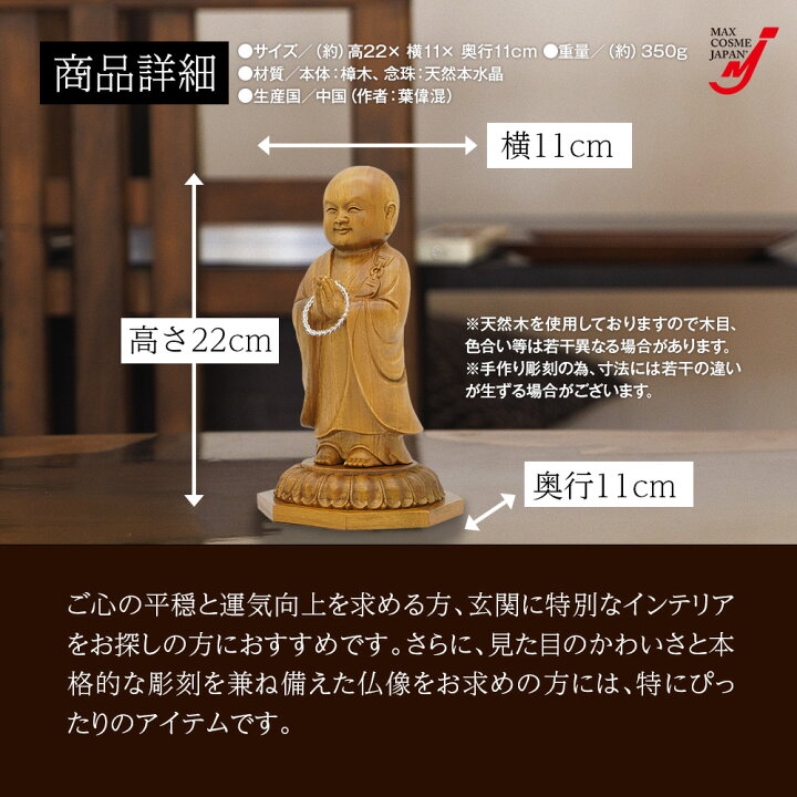 楽天市場】十徳夢叶え地蔵尊 じゅっとくゆめかなえじぞうそん 