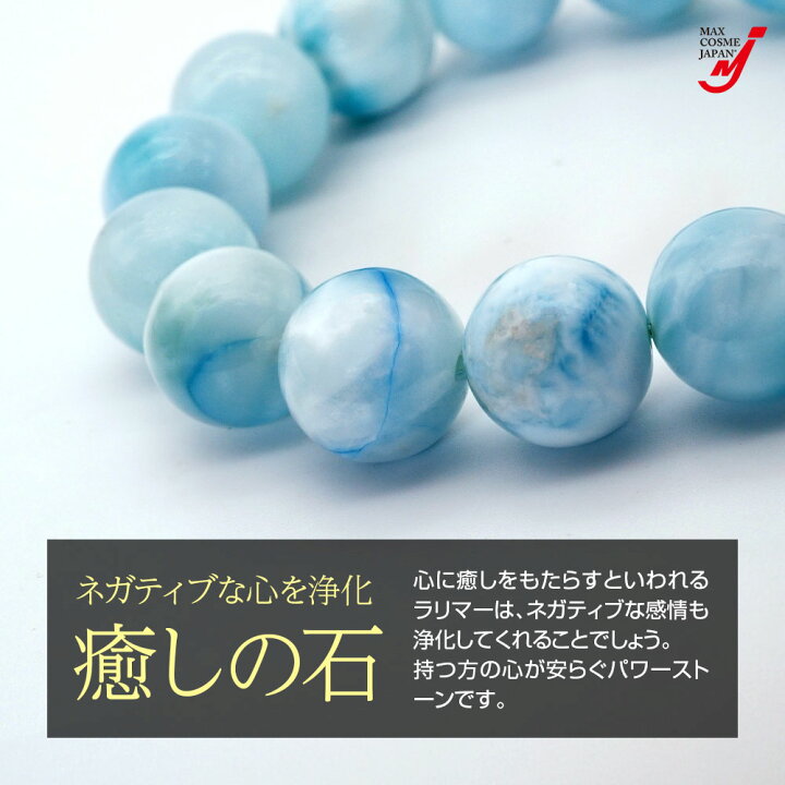 楽天市場】天然石 パワーストーン 数珠 ブレスレット ラリマー 