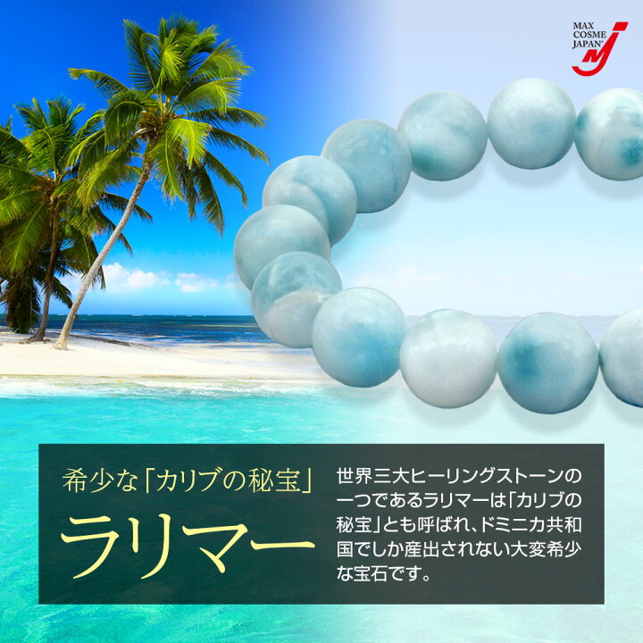 楽天市場】天然石 パワーストーン 数珠 ブレスレット ラリマー 
