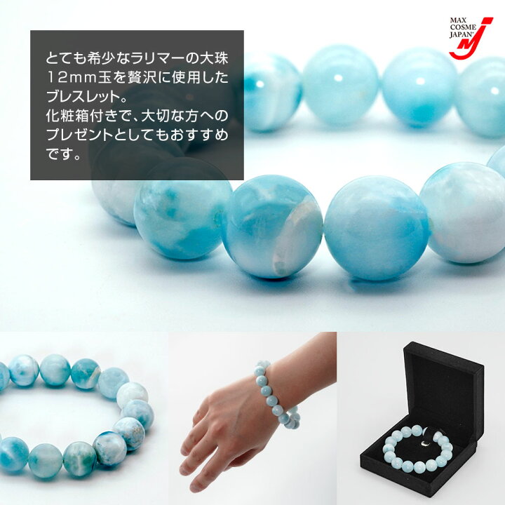 楽天市場】天然石 パワーストーン 数珠 ブレスレット ラリマー 