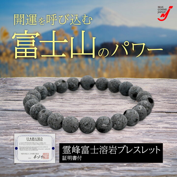 楽天市場】【4/1(火)限定！全品ポイント10倍！】富士山 溶岩石 ラバ 