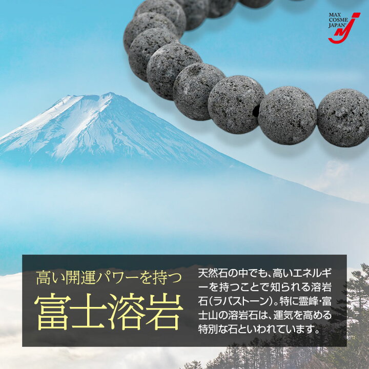 楽天市場】富士山 溶岩石 ラバストーン パワーストーン 天然石 霊峰 