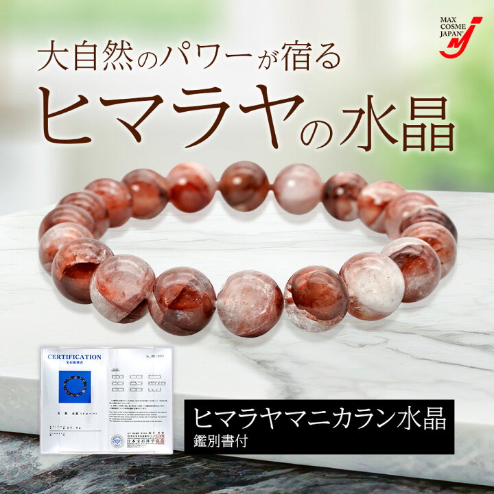 楽天市場】天然石 パワーストーン ブレスレット 数珠 ヒマラヤ 
