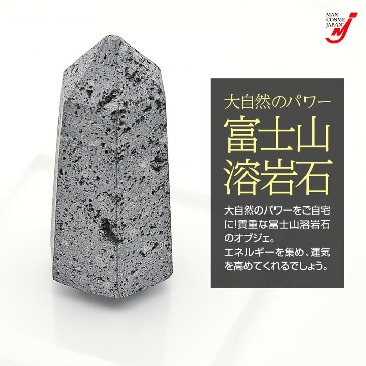 楽天市場】富士山 溶岩石 天然石 パワーストーン 霊峰富士溶岩 
