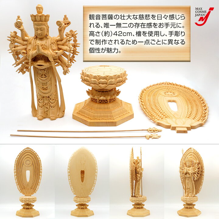 楽天市場】仏像 木彫り 千手観音 菩薩 置物 インテリア 開運 檜 縁起物 
