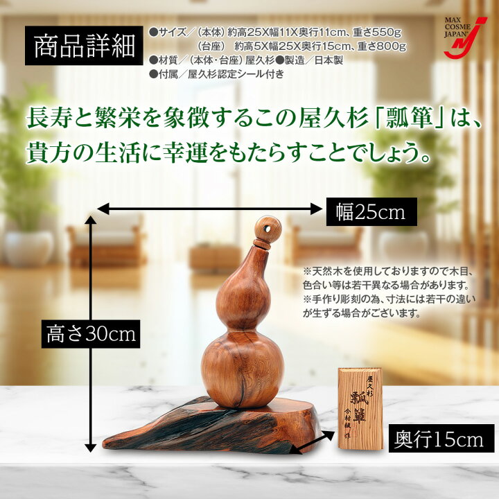 楽天市場】ひょうたん 瓢箪 屋久杉 工芸品 インテリア 一輪挿し 縁起物 