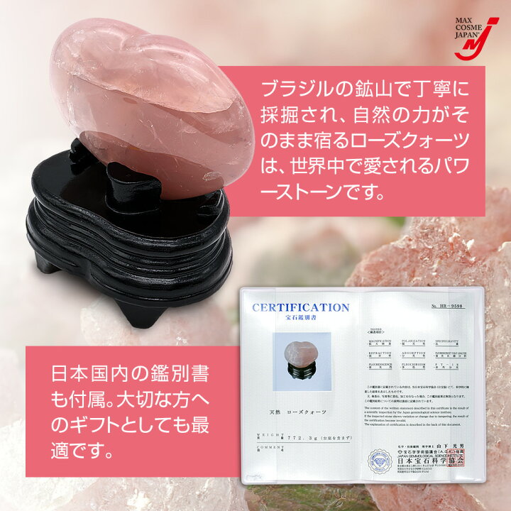 楽天市場】ローズクォーツ インテリア 置物 天然石 ハート 浄化 