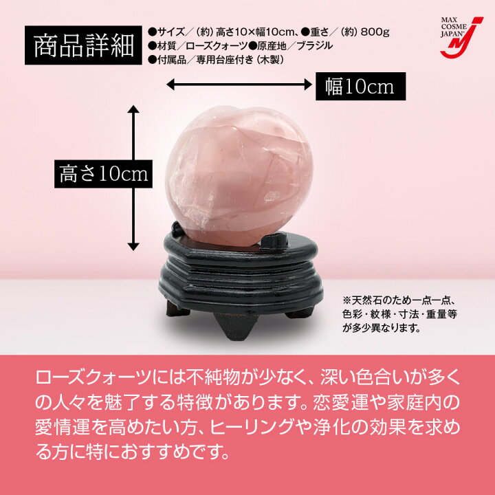 楽天市場】ローズクォーツ インテリア 置物 天然石 ハート 浄化 