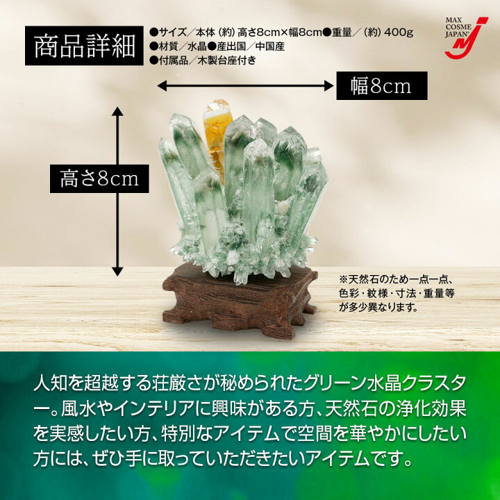 楽天市場】天然石 グリーン 水晶 インテリア 浄化 オブジェ 風水 