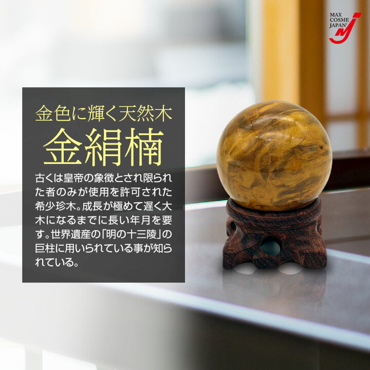 楽天市場】置物 金のなる木 希少 高級木 金絹楠 宝珠 工芸品 開運 金運 