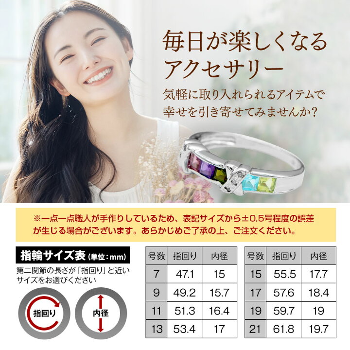 特許技術】7種類の天然宝石を使用した幸せを呼ぶお守り「アミュレット 