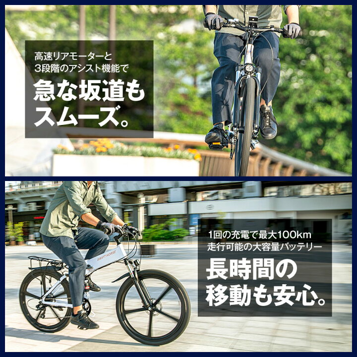 楽天市場】電動アシスト自転車 折りたたみ マウンテンバイク 26インチ 