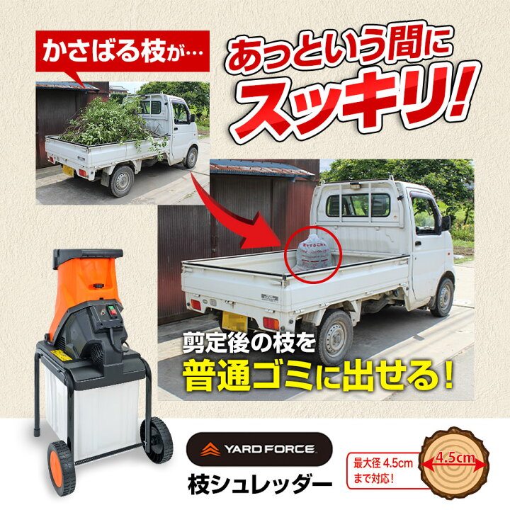 楽天市場】ガーデンシュレッダー 粉砕機 ウッドチッパー 家庭用 枝 