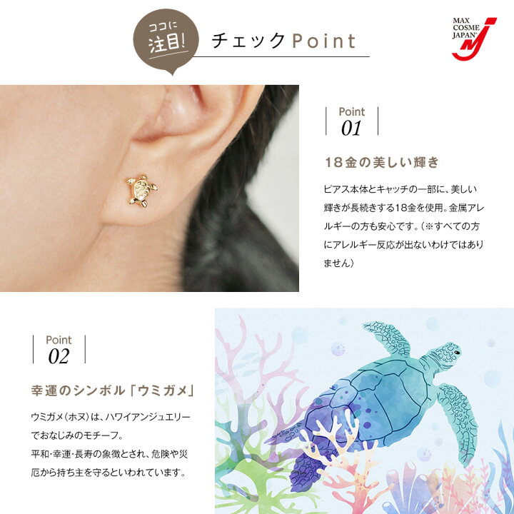 楽天市場】ピアス 18金 ゴールド レディース 日本製 亀 タートル ホヌ 