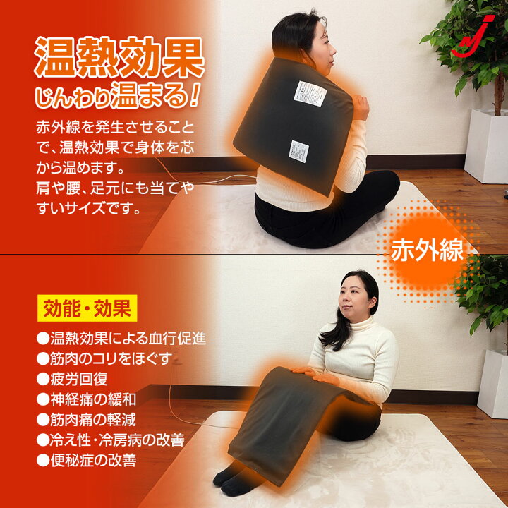 楽天市場】【EM型（45cm×30cm】 温める 首 肩 お腹 腰 温熱治療器 遠 