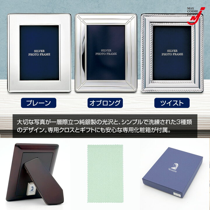 楽天市場】日本製 純銀製 フォトフレーム シルバー999 東京銀器 
