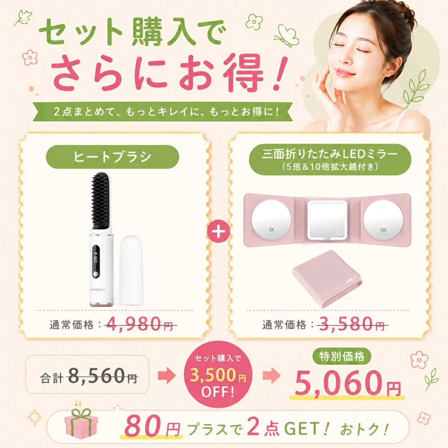 楽天市場 | MAXGROOM公式ストア - セット購入でもっとお得！