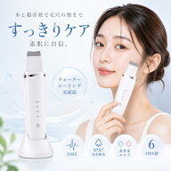 ＼期間限定！クーポンで3180円！／ウォーターピーリング 美顔器 毛穴ケア 毛穴洗浄 超音波ピーリング 角…