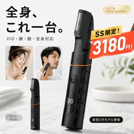 ＼先着100名1500円OFF！スーパーSALE応援！4680円→3180円！【2日～10日限定】／＼造型U字刃・充電収納ケース付き／最大二年保証 vio シェーバー ボディトリマー ボディシェーバー メンズ シェーバー 全身使える お風呂 体毛 背中 ヒゲ ビキニライン ボディ 胸 眉毛 男女兼用