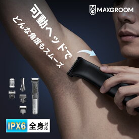 【期間限定クーポンで3,280円!】ボディシェーバー メンズ VIO対応 全身トリマー ボディトリマー 電動 ムダ毛処理 産毛 すね毛ケア アンダーヘア 充電式 防水 水洗い可 乾湿両用 深剃り 男性用 電気シェーバー グルーミング プレゼント MAXGROOM
