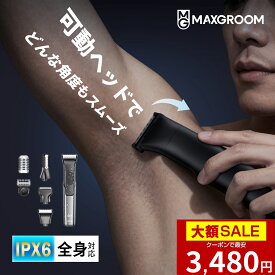 【スーパーSALE★クーポンで最安3,480円!】ボディシェーバー メンズ VIO対応 全身トリマー ボディトリマー 電動 ムダ毛処理 産毛 すね毛ケア アンダーヘア 充電式 防水 水洗い可 乾湿両用 深剃り 男性用 電気シェーバー グルーミング プレゼント MAXGROOM