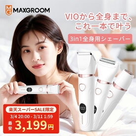 【SS期間★限定価格3,199円 特典付】vio シェーバー レディース 電気シェーバー 女性 MAXGROOM レディースシェーバー 顔 産毛 vio カミソリ 電動シェーバー 全身シェーバー 体毛シェーバー 男女兼用 IPX6 防水 乾湿両用 お風呂 水洗可 8000回転/分 高速モーター バレンタイン
