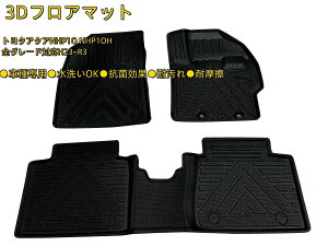 yω ϖC!!zg^ tA}bg ANA NHP10 p݌v 3D  TPE h}bg o[  J[pi 䕪Zbg