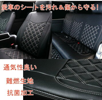 日産 キャラバンE26系E26 DX シートカバー ホワイトステッチフロント 