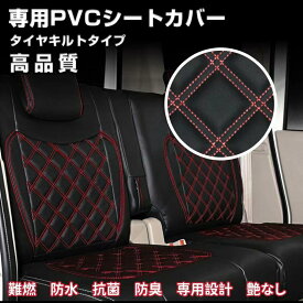 シートカバー スズキ スーパー キャリイ トラック DA16T H25.9~ シートカバー ダイヤカット艶無し PVCレザートラック用品 トラック車種専用シートカバー　シート保護 運転席 助手席　SUZUKI