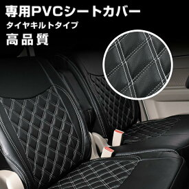エブリィバン DA17V シートカバー JOIN/JOINターボ 車種専用 H27.2〜 スズキDA17V シートカバー シート保護 座席カバー シートカバー スズキバン 車用品 カー用品 内内装パーツ エブリィバン用品 汚れ防止 難燃 フロント リア 前後 一台分