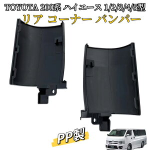 AR[i[op[ TOYOTA 200n nCG[X1^ 2^ 3^ 4^ 5^ ^Cv h EZbg Vi JX^ p[c@g^@ԗpi@J[pi@HIACE