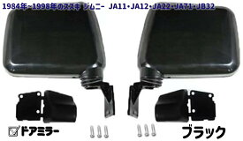 ドアミラー スズキ JIMNY ジムニーJB32/JA11/JA12/JA22/JA71 純正交換タイプ アクセサリー 外装 カスタム クリスタル　ブラック 新品　SUZUKI