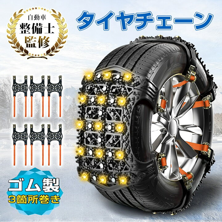 parts 2 個ユニバーサルスノーチェーン車バスに対応長さ調節可能な滑り 